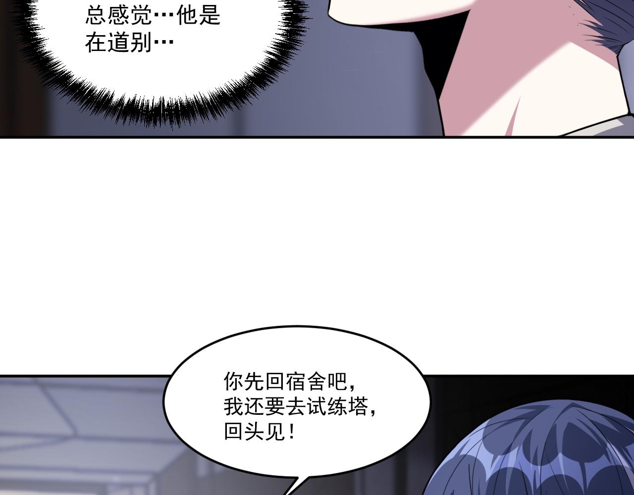 第76话假死？欺诈卡生效！逃离紫鸦11
