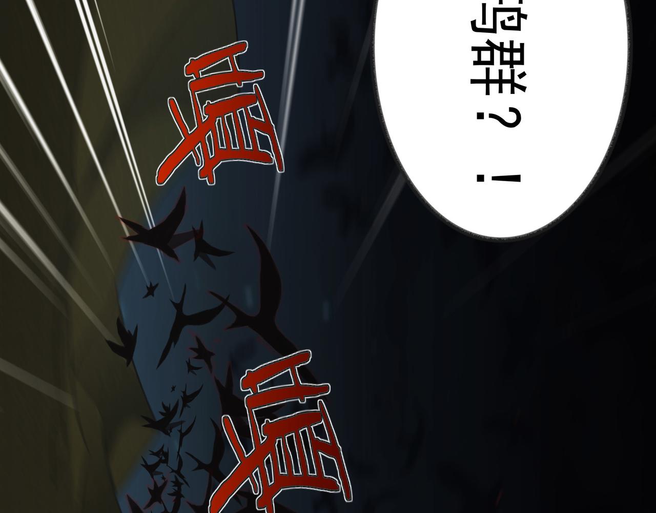 第12话 阴鸦群来袭！96