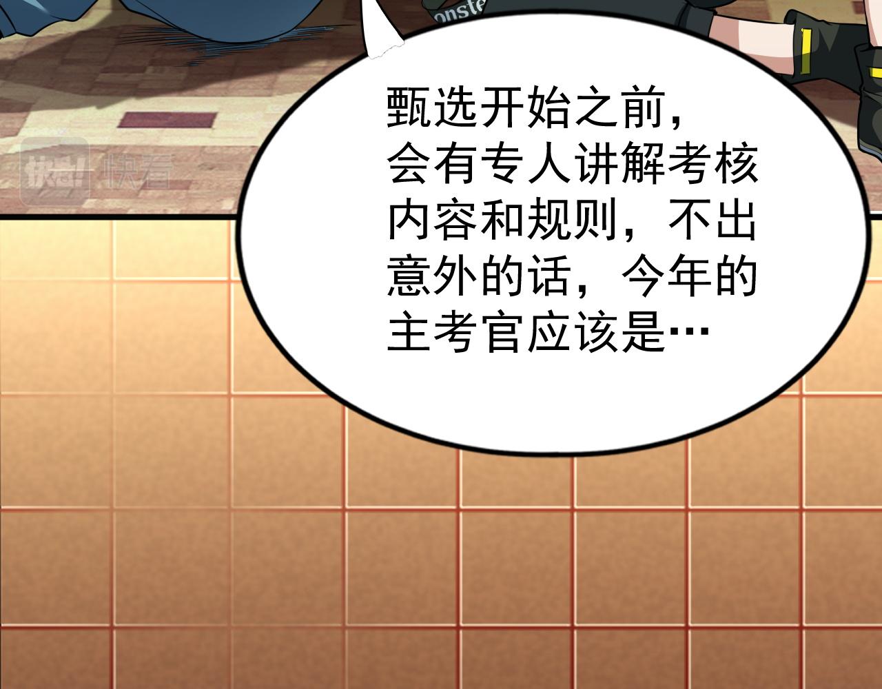 第8话 猎人甄选，开始！43