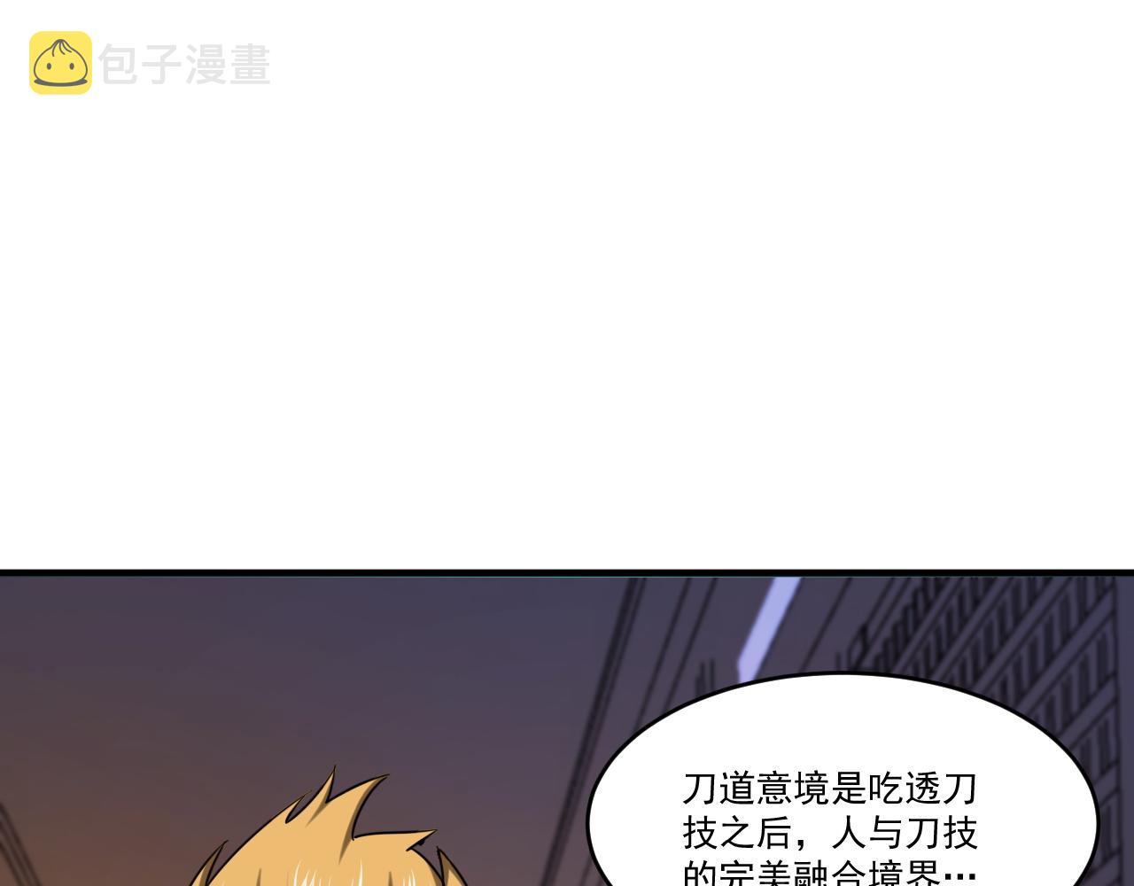 第84话你这非酋居然这么多狗屎运！32