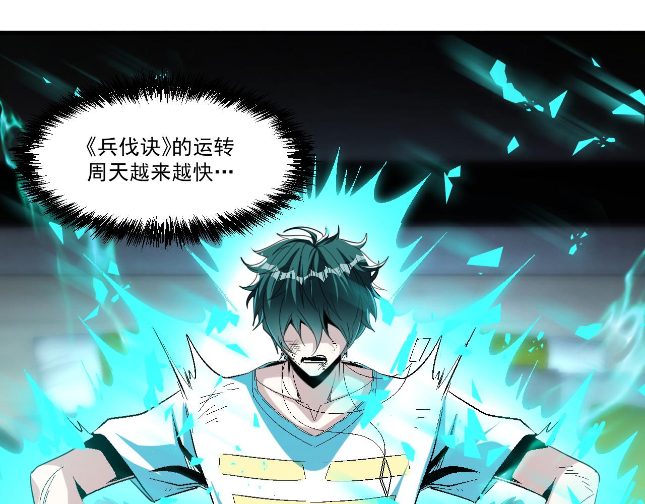 第64话 试炼停不下来25
