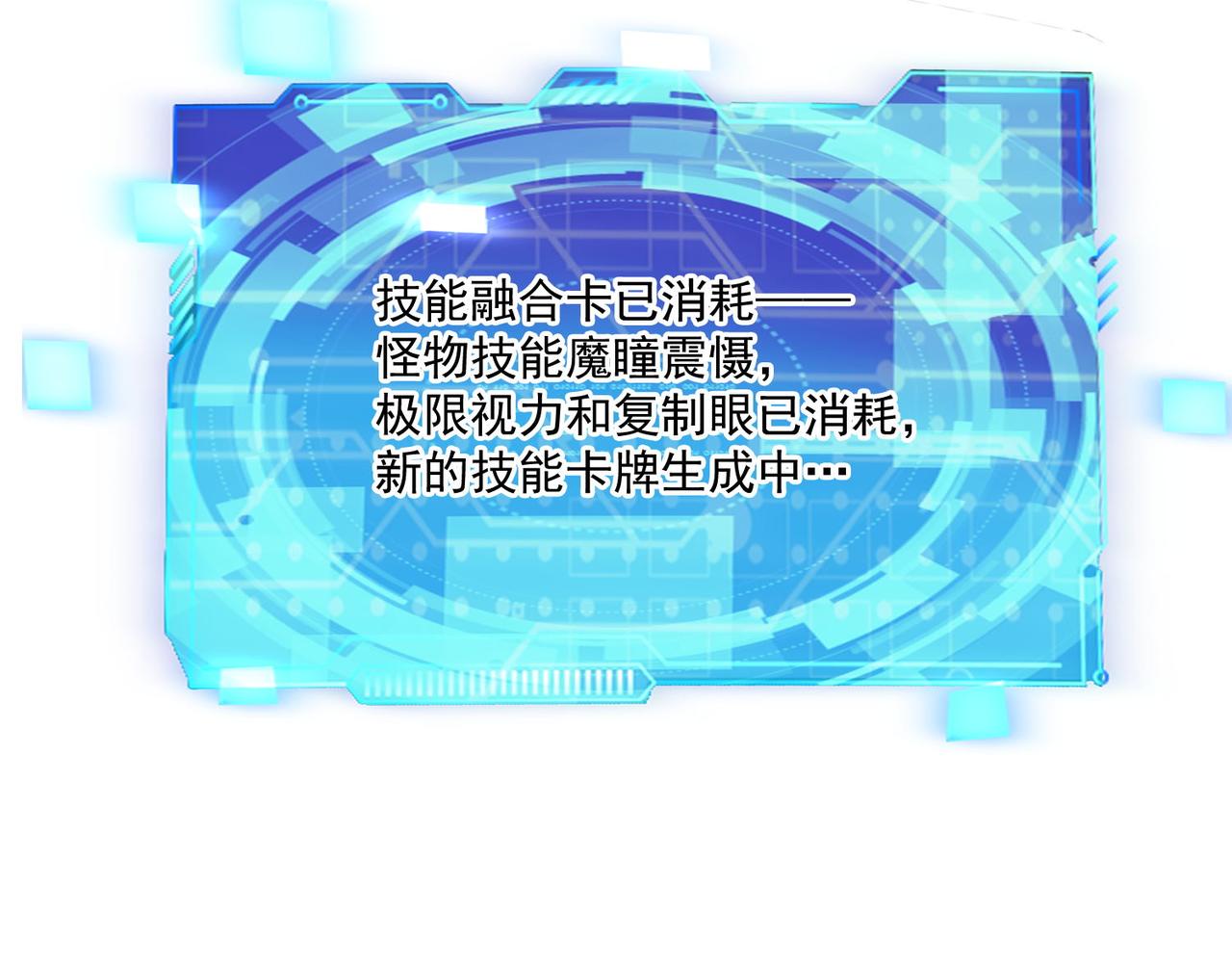 第102话 获得新的融合技，开启猎人竞技场之路18