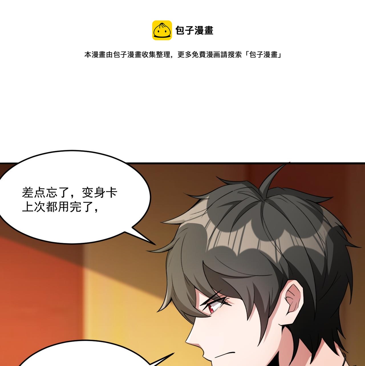第56话 夏宫遗址暗藏玄机57