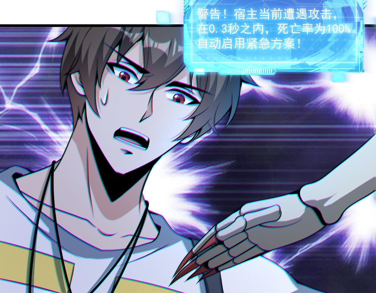 第38话 紫裙变异妖姬！66