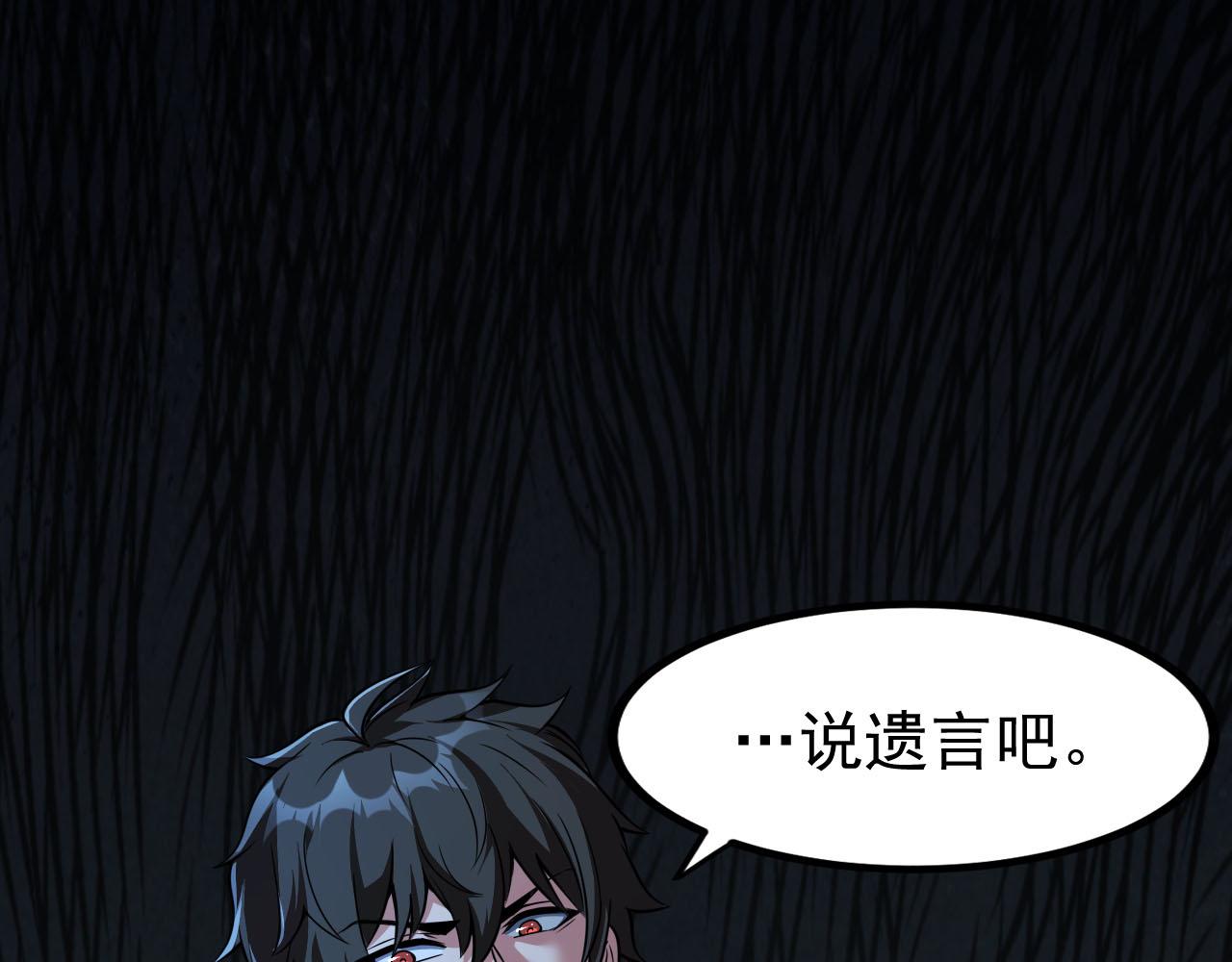 第11话 给你三秒说遗言90