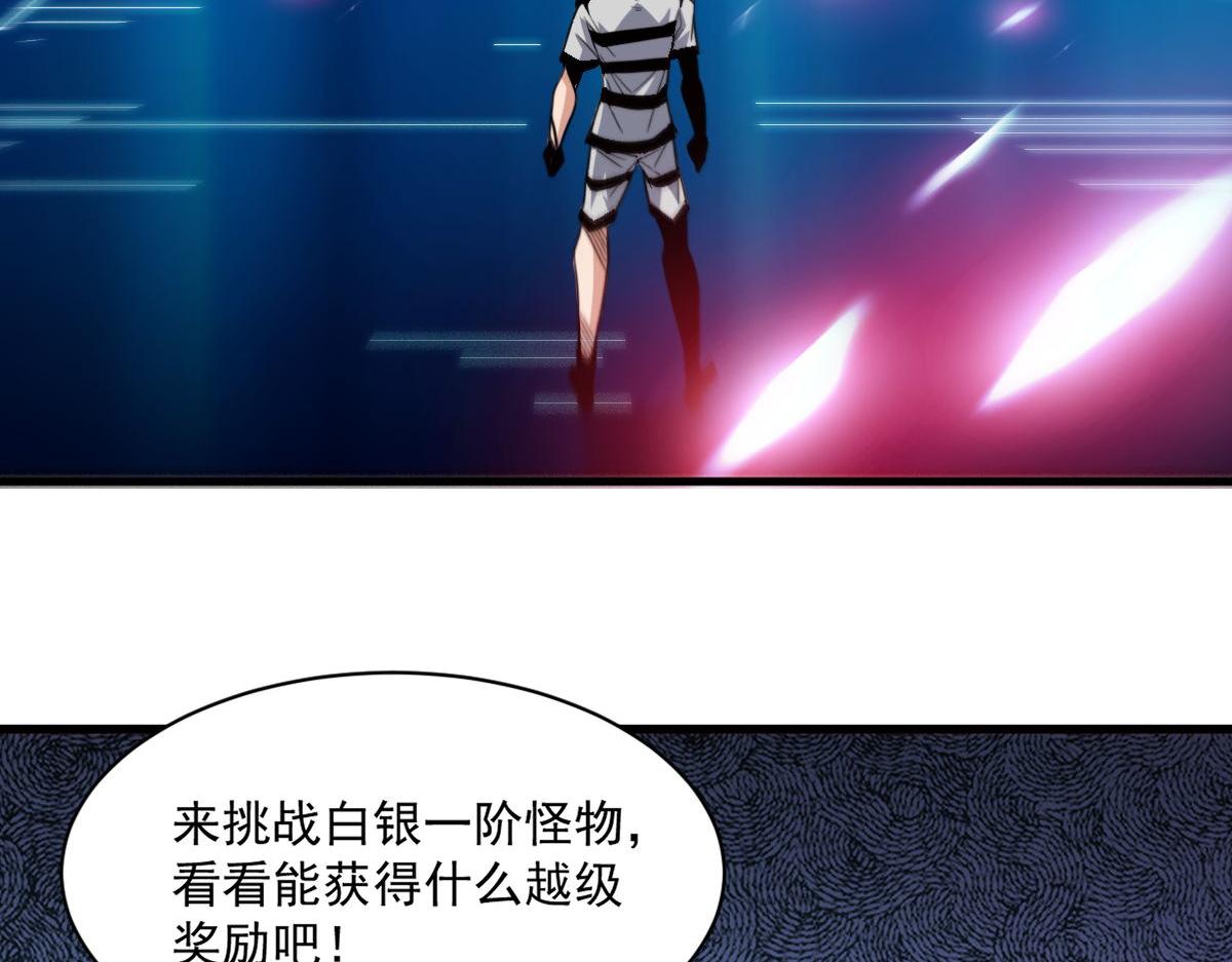 第74话越级挑战！白银一阶怪物！50