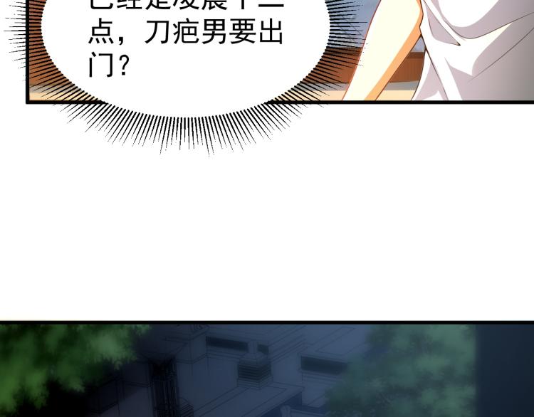 第5话 偷学神秘刀法73
