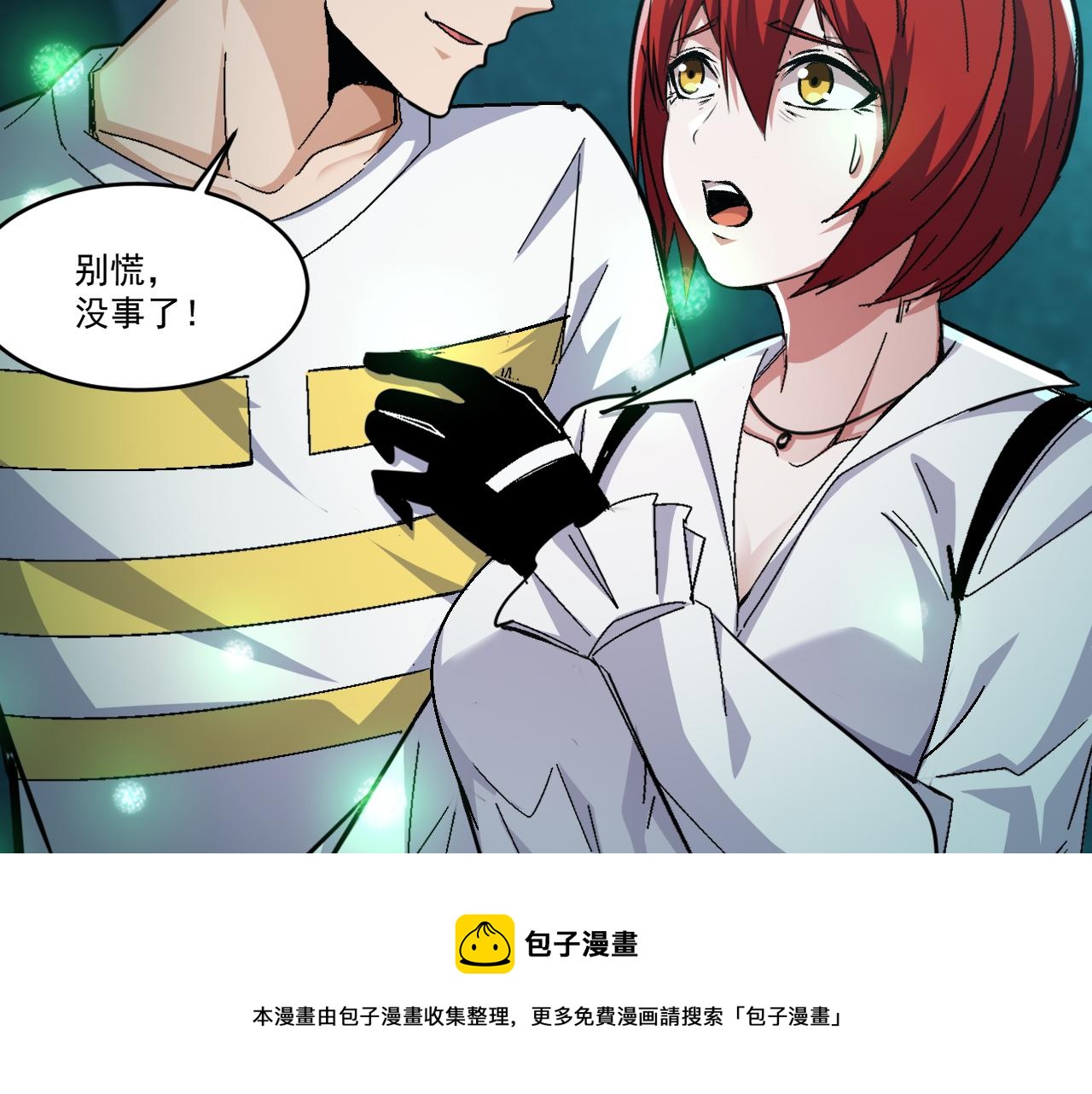 第44话 赌赢了20