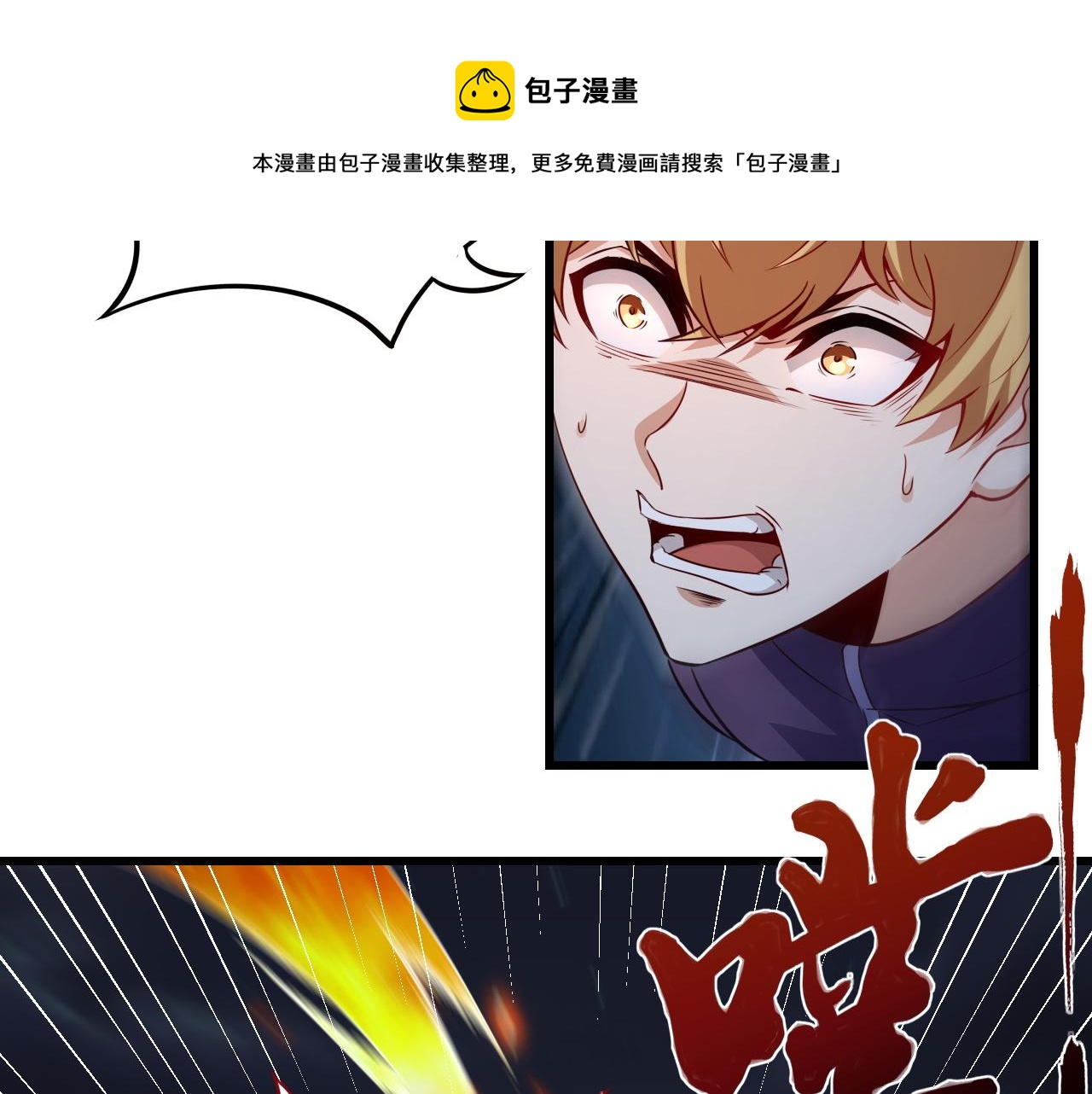 第11话 给你三秒说遗言40