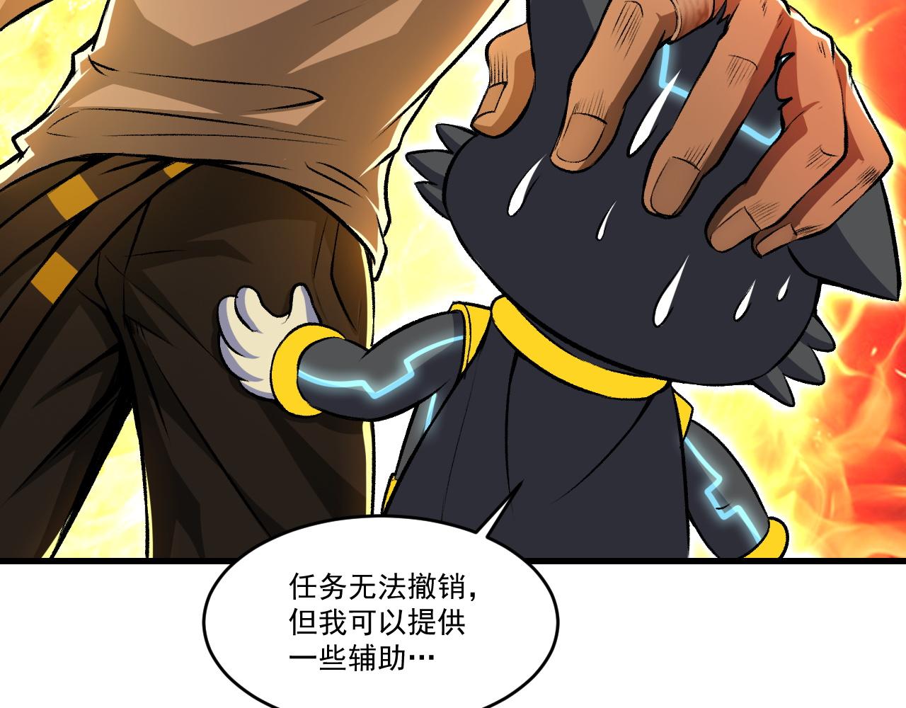 第41话 鬼影寻踪10