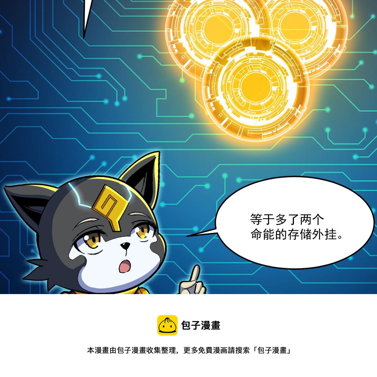 第46话 激活碎片商城！16