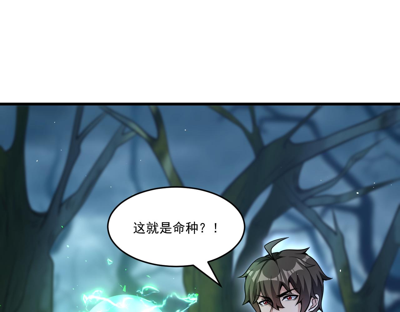 第39话 变身嗜血种70