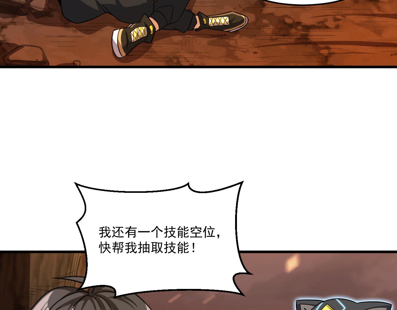 第83话危机解除！逃离紫鸦控制区域！19