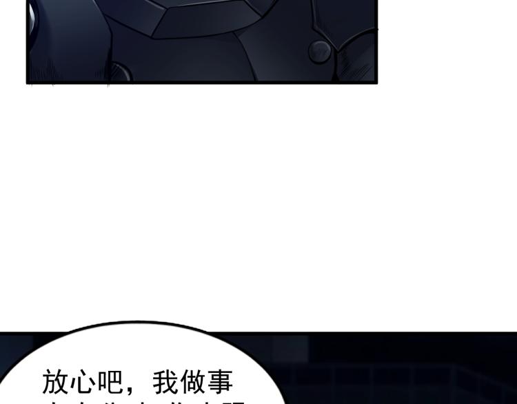第7话 于秦和骨一48