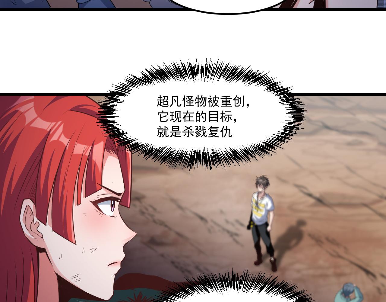 第23话 全场最佳！69