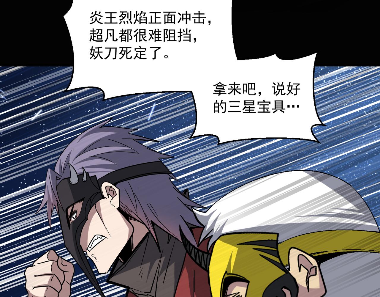 第112话 超凡命种——炎王.出世！！64