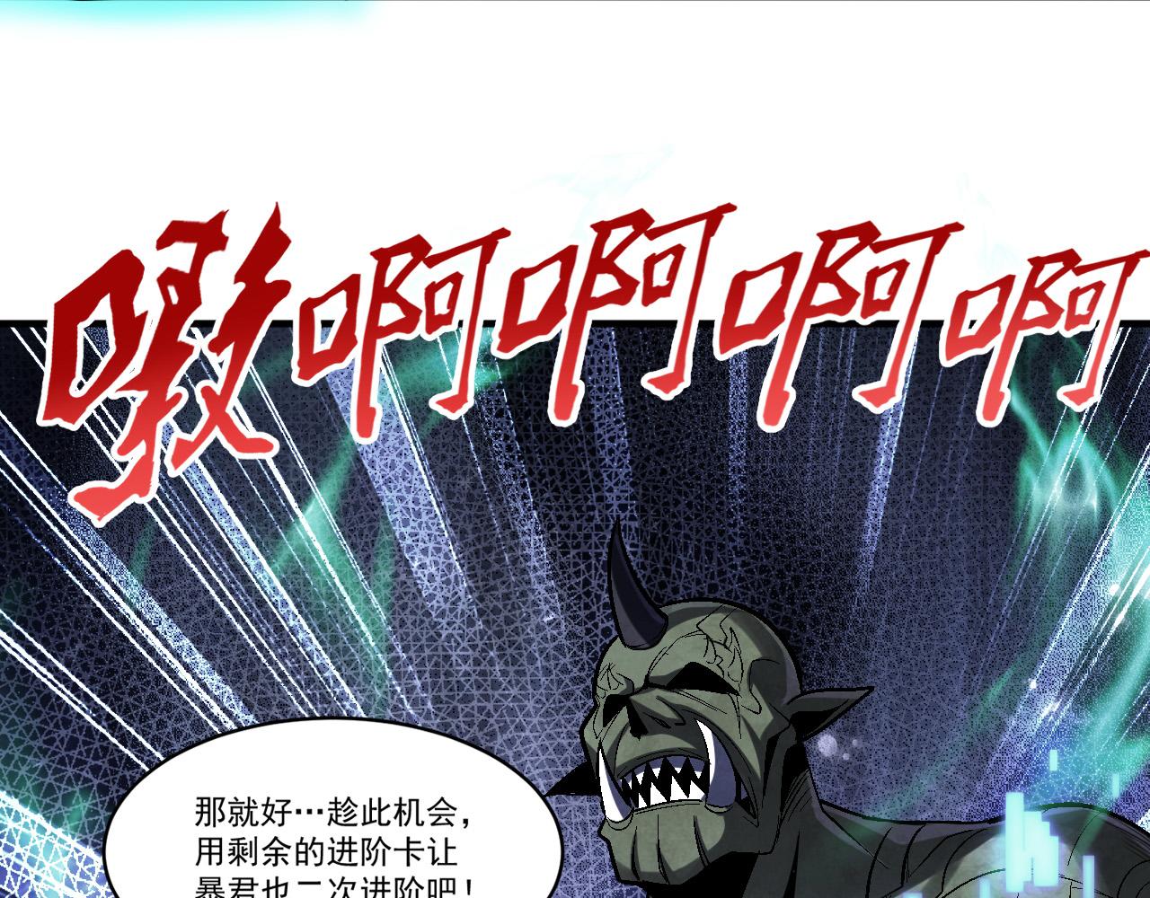 第61话 暴君进阶战甲巨灵26