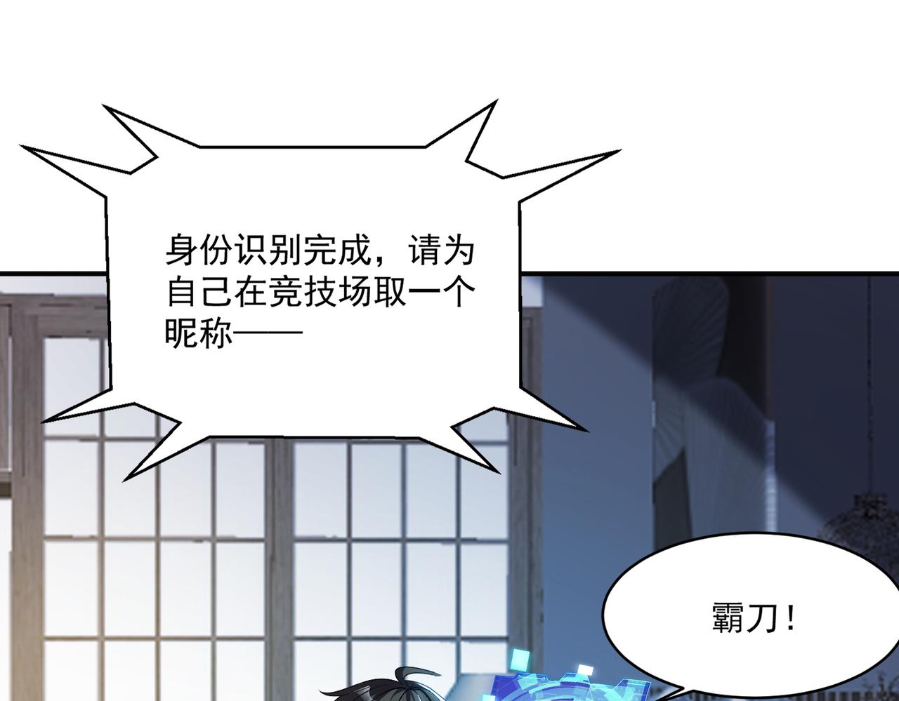 第102话 获得新的融合技，开启猎人竞技场之路72