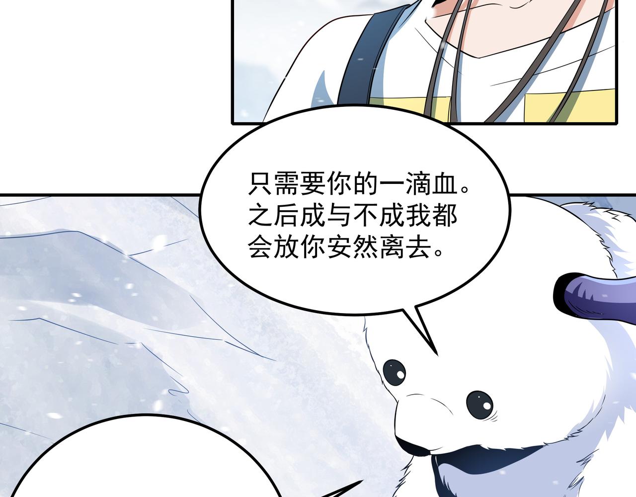 第16话 复活冰王雪落！36