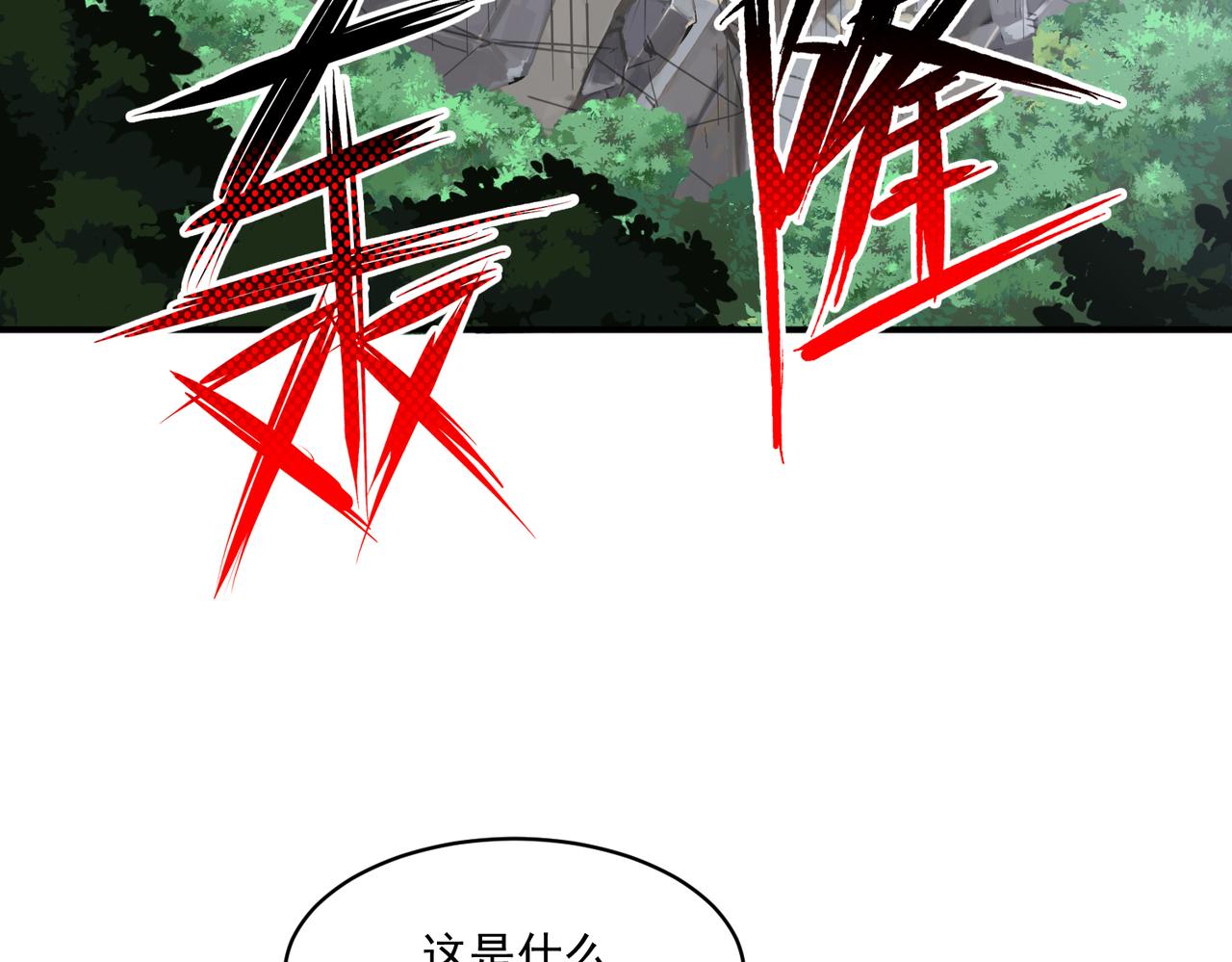 第99话 一场艰难的战斗…这就是超凡的实力吗？！90