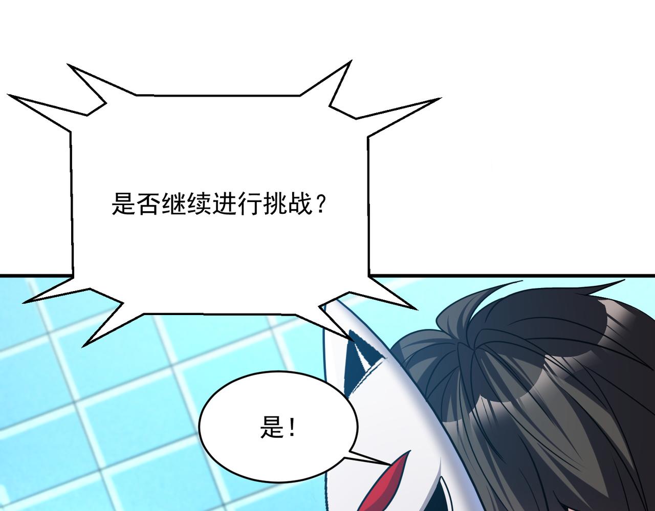 第103话 首战告捷，愈战愈勇25