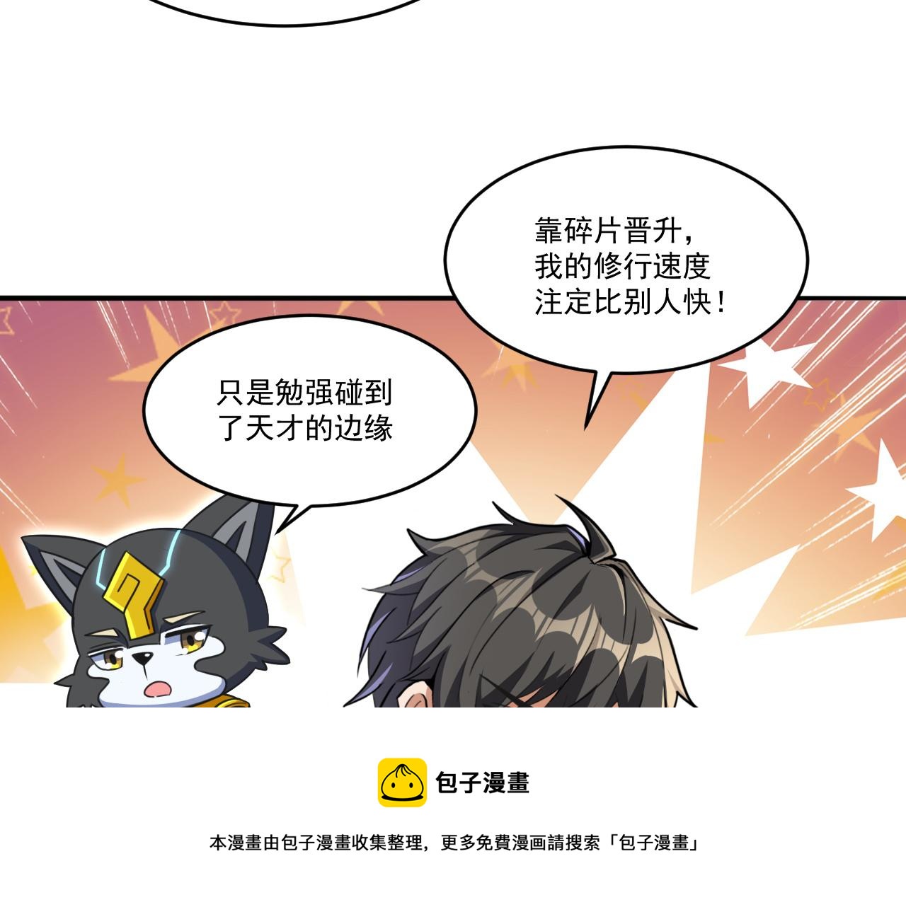 第48话 命术卡牌32