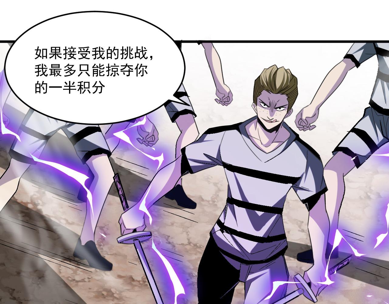 第71话 要开始做正事了呢47