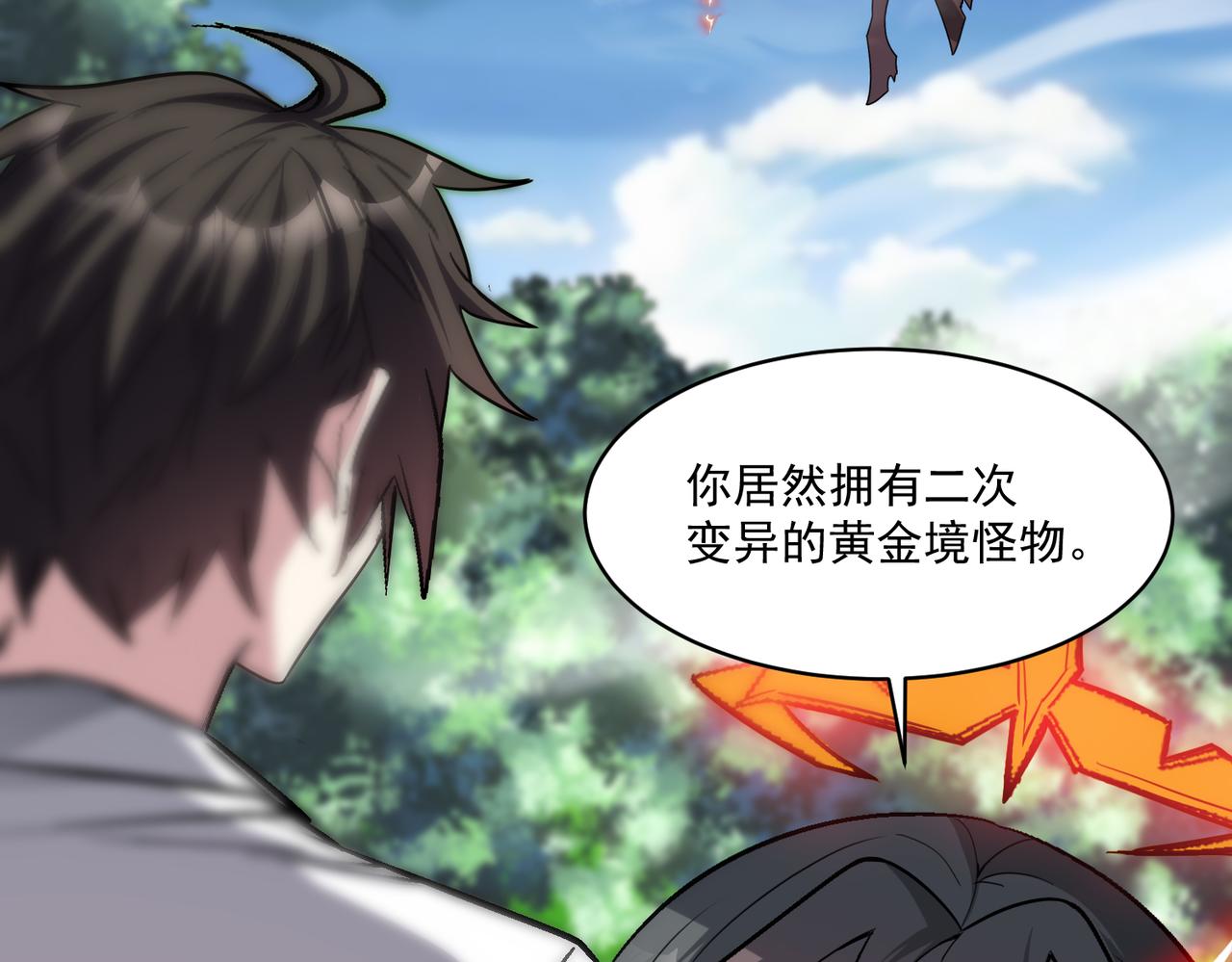 第99话 一场艰难的战斗…这就是超凡的实力吗？！78