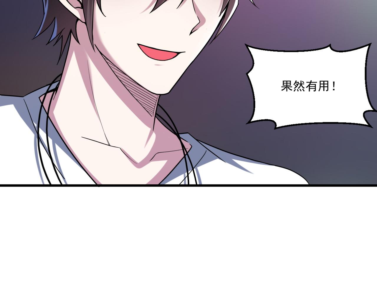 第84话你这非酋居然这么多狗屎运！57