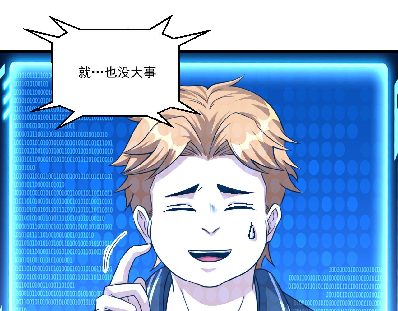 第85话茹毛饮血？是虚惊一场，还是…33
