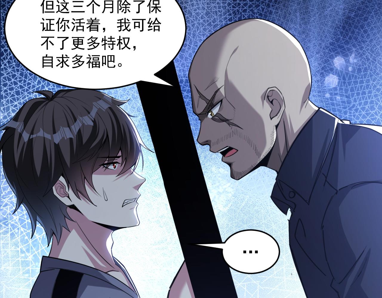 第70话 你要挑战规则吗10