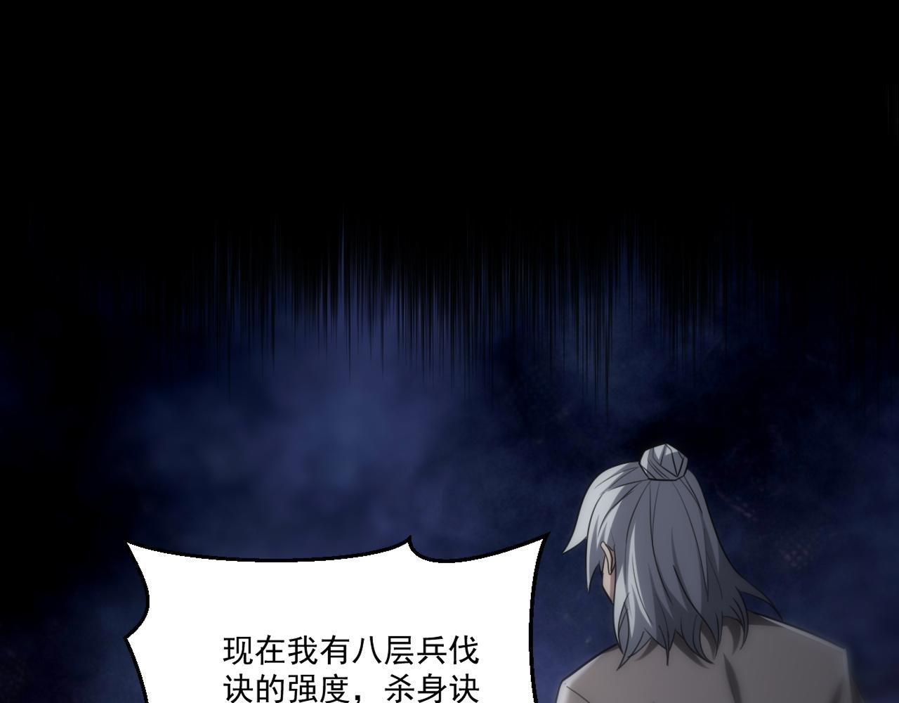 第85话茹毛饮血？是虚惊一场，还是…48