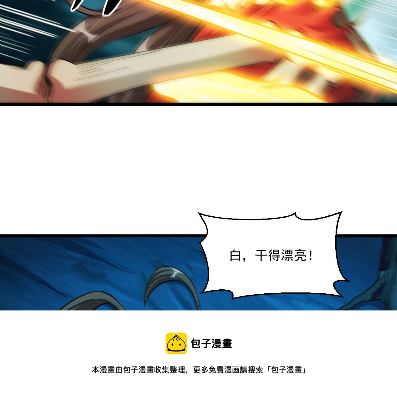 第39话 变身嗜血种44