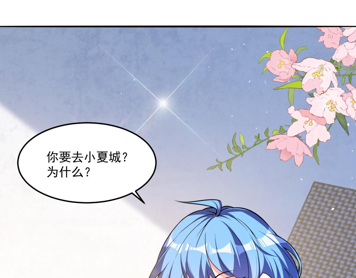 第56话 夏宫遗址暗藏玄机3