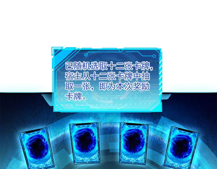 第3话 第一次抽卡！87