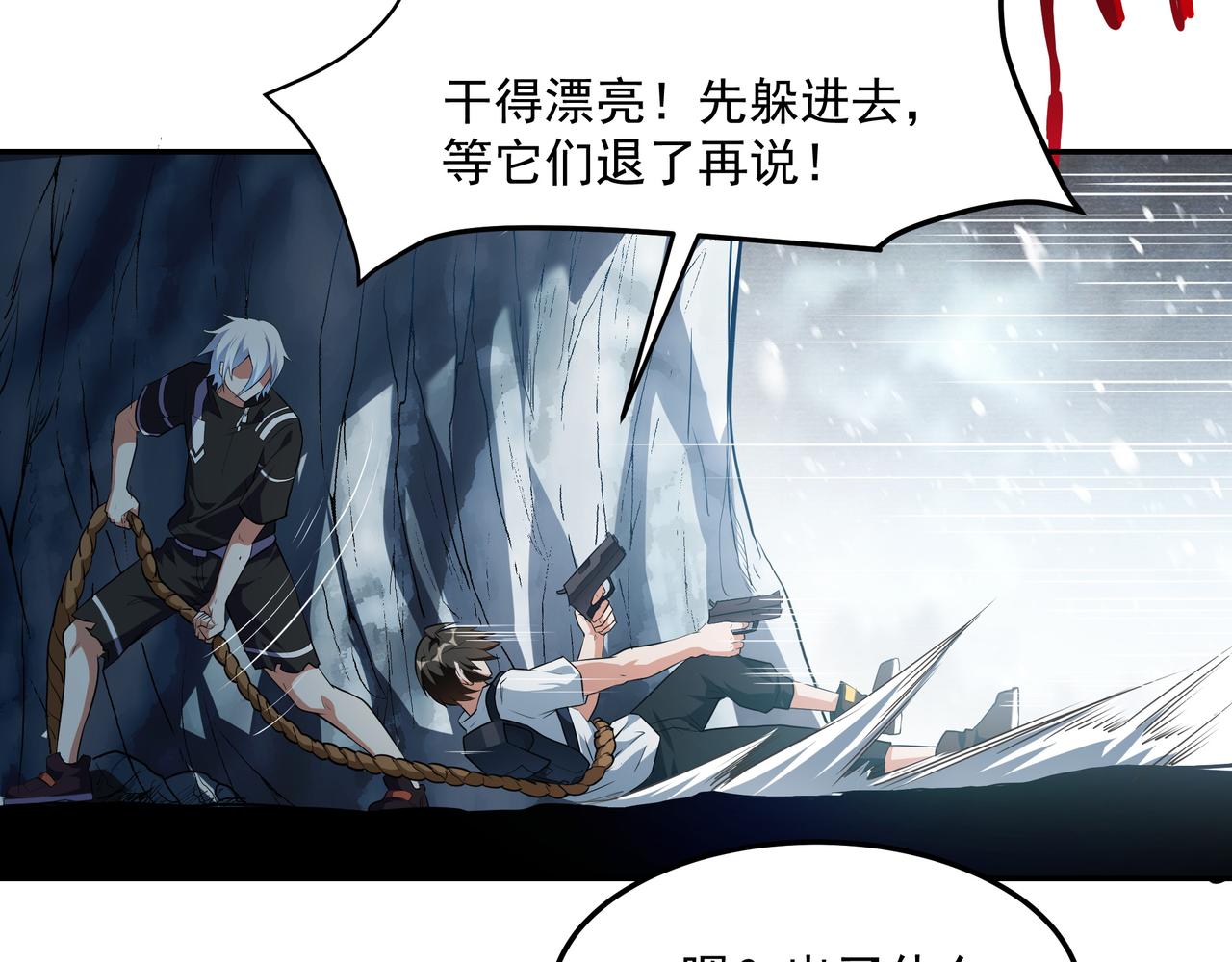 第17话 扁毛牲畜！52