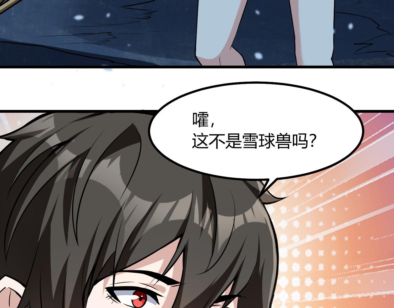 第15话 冰雪巨人的委托75