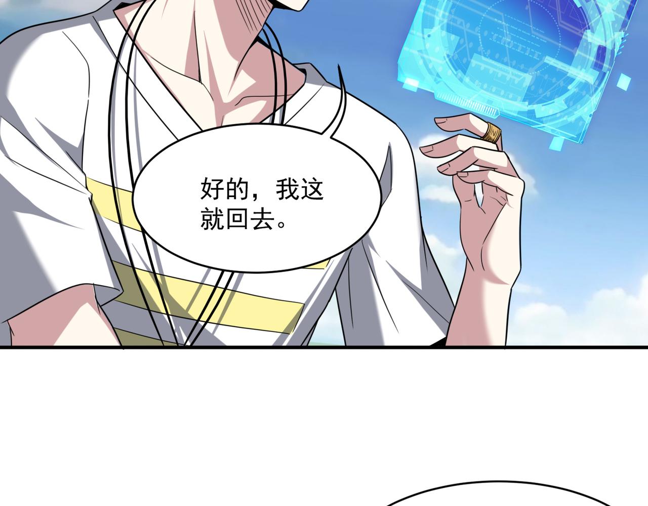 第98话 寻找异端的超凡强者…89
