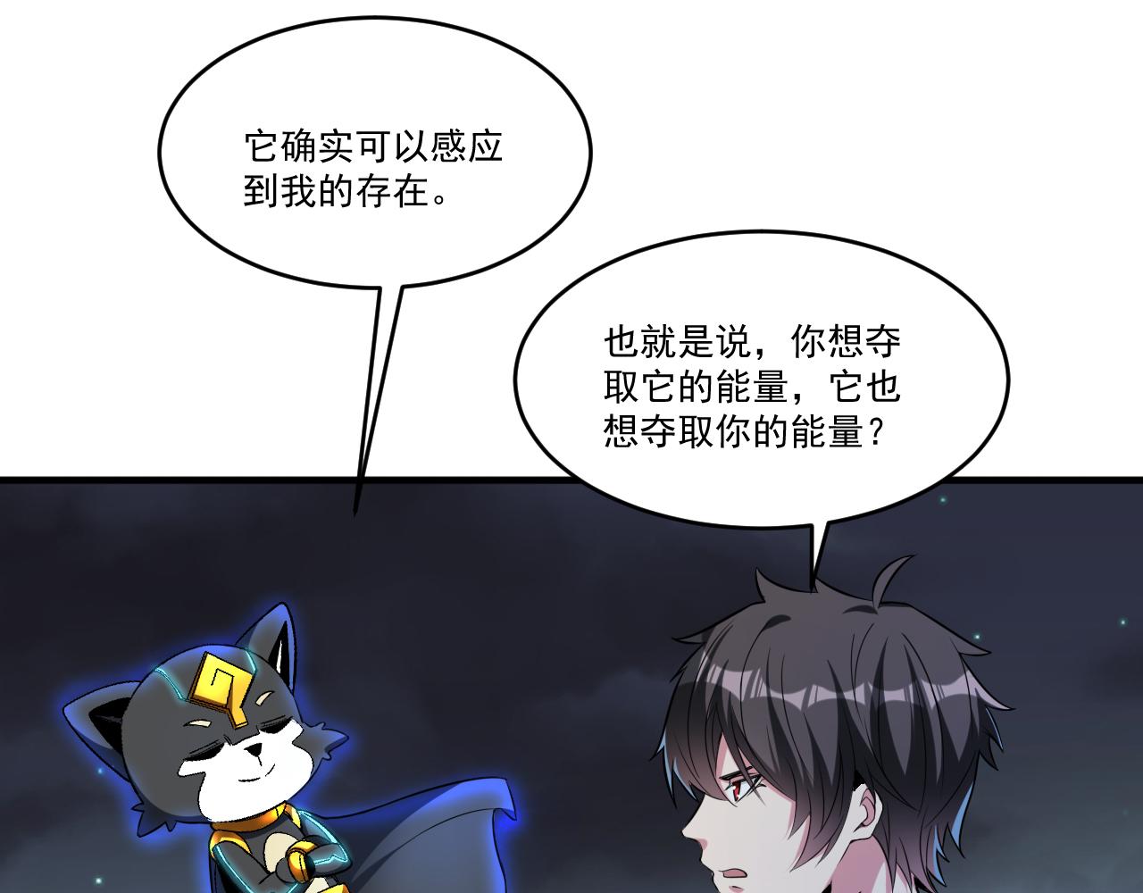 第57话 旅馆惊魂55