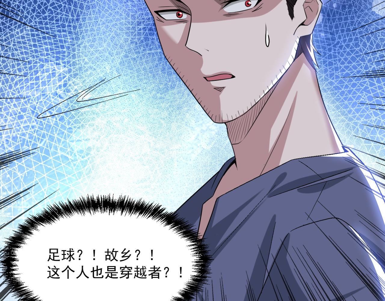 第77话高级易容术？假身份制造！71
