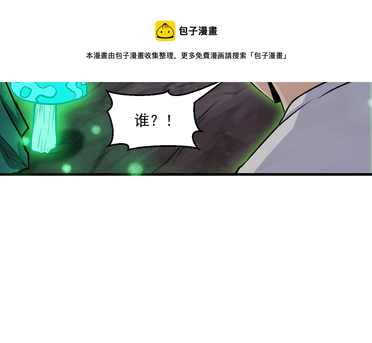 第42话 又见超凡怪物！12