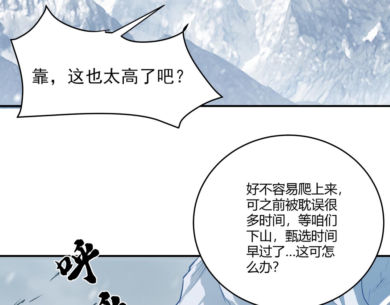 第18话 白岩36