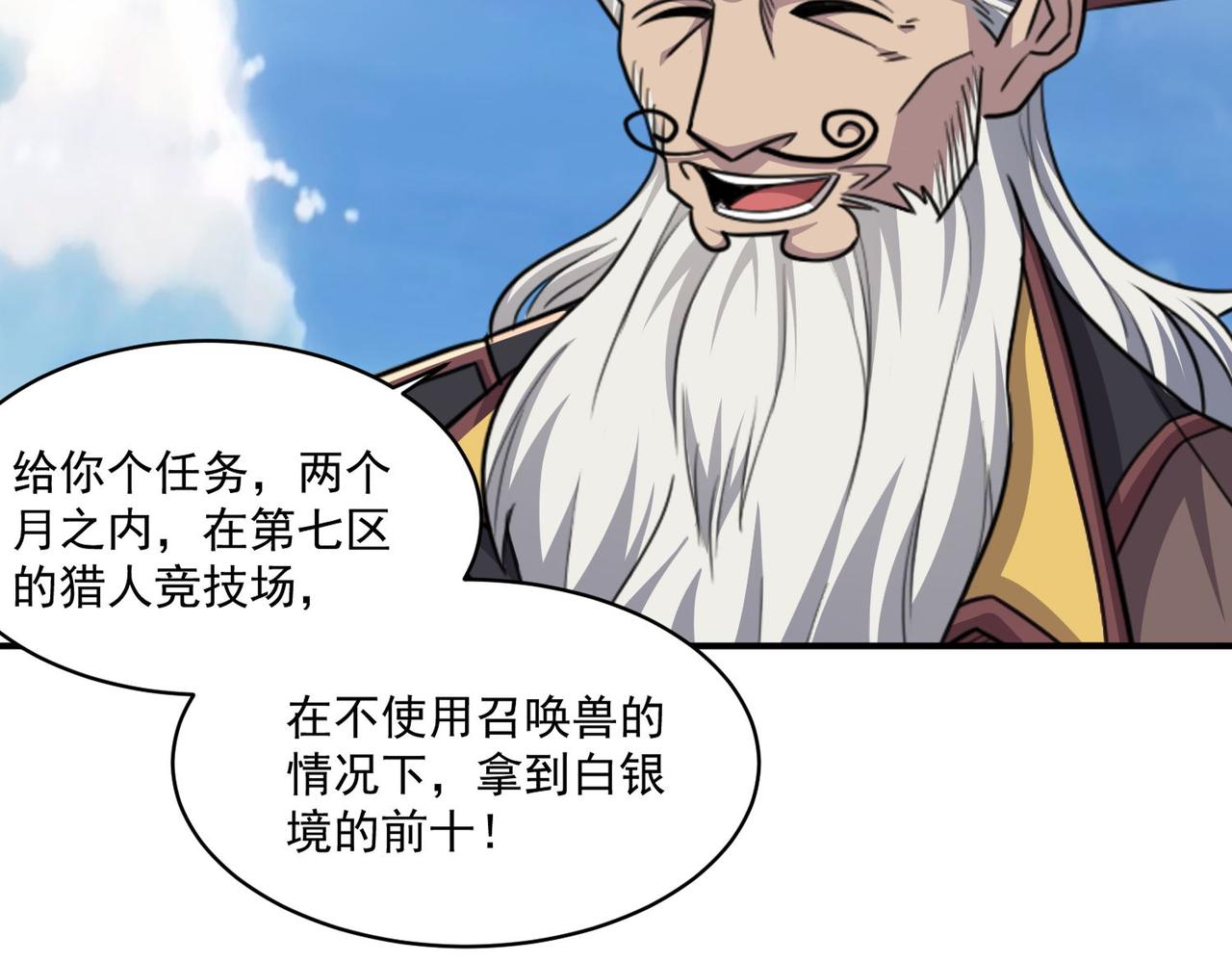 第102话 获得新的融合技，开启猎人竞技场之路30