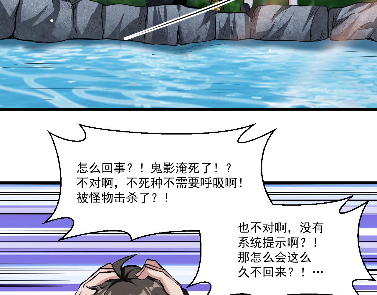 第41话 鬼影寻踪53