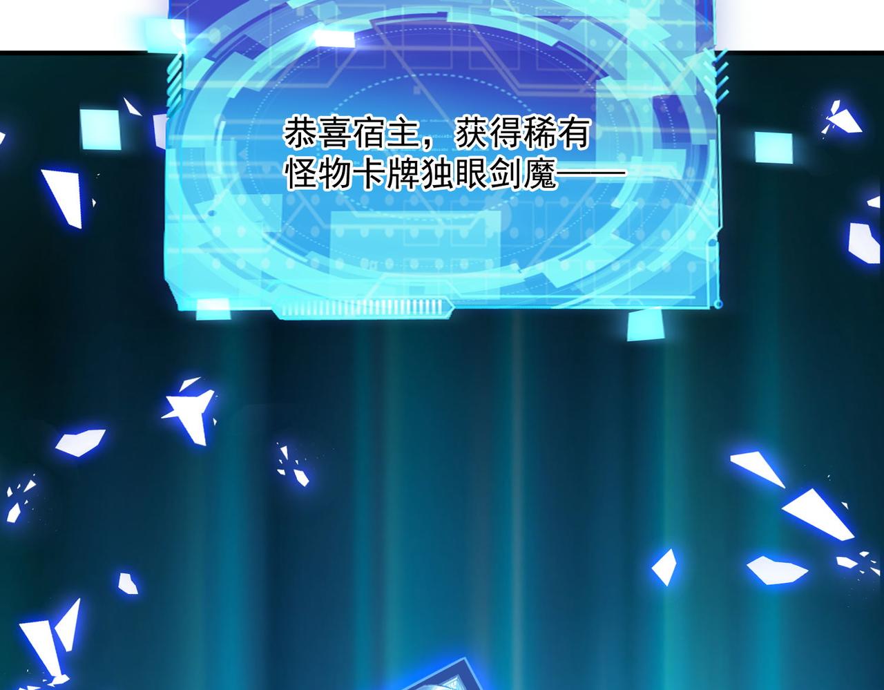 第95话 获得稀有怪物卡牌，你究竟是哪个组织的人？25