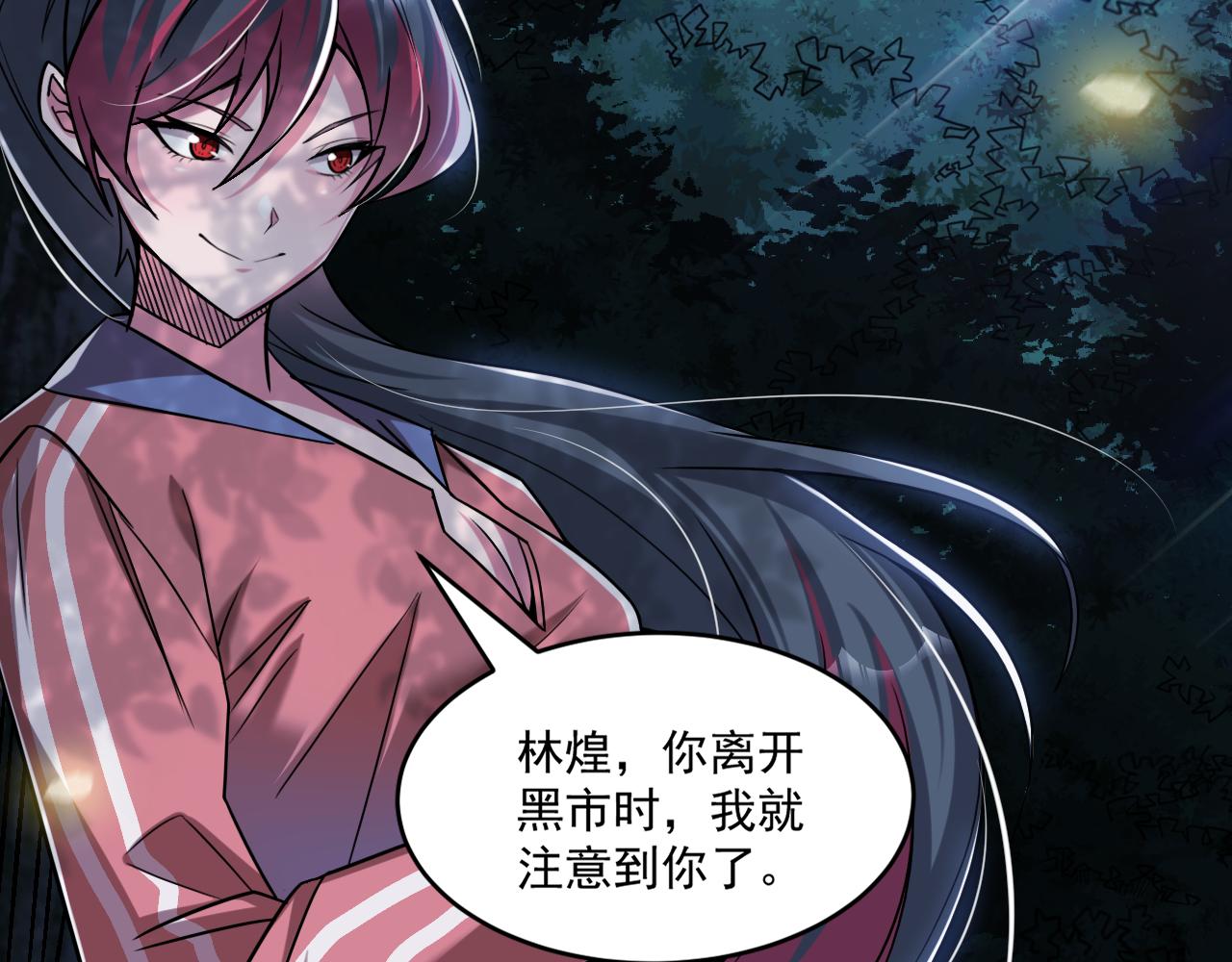 第87话我们组队怎么样？26