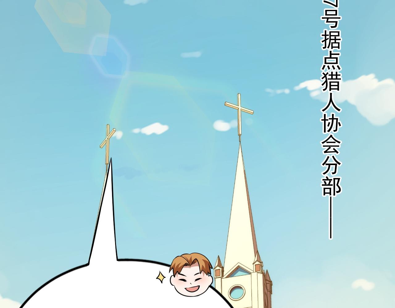 第8话 猎人甄选，开始！25