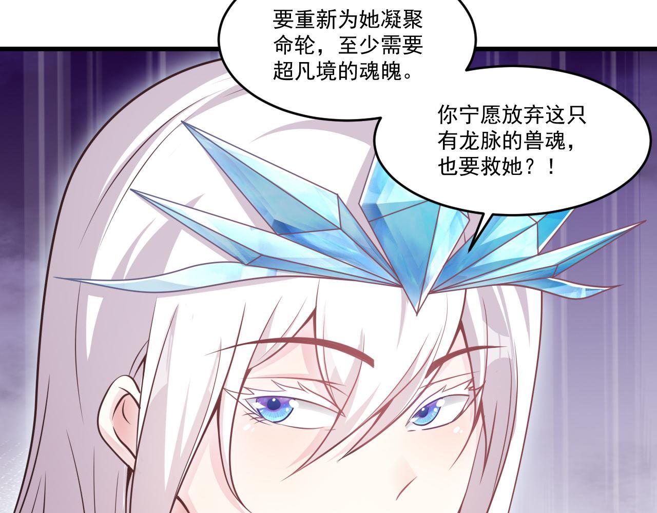 第29话 再见雪落29