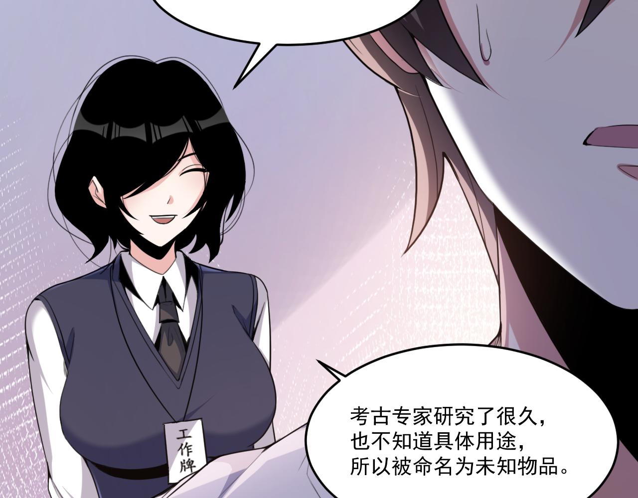 第55话 另一个穿越者！43