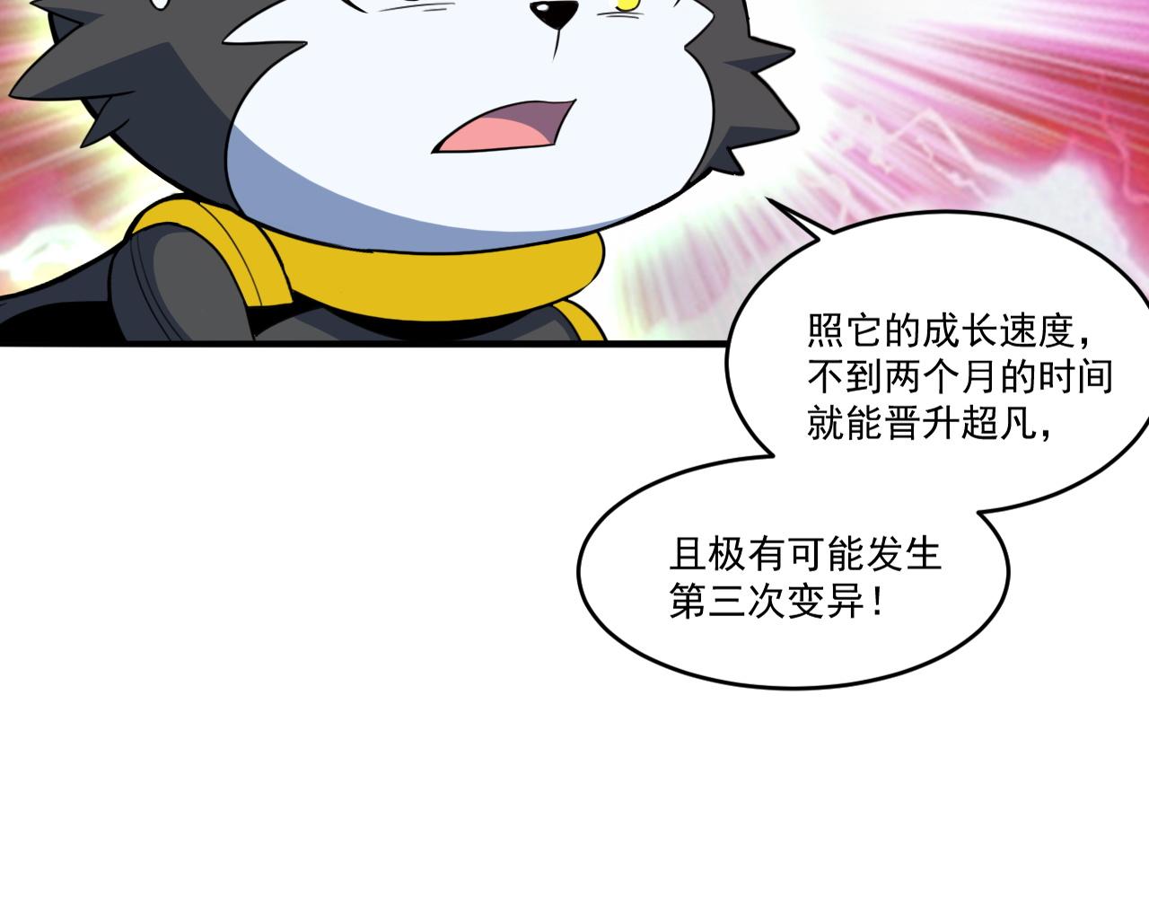 第59话 释放孢子26